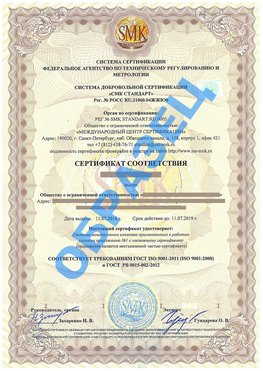 Сертификат соответствия ГОСТ РВ 0015-002 Зарайск Сертификат ГОСТ РВ 0015-002